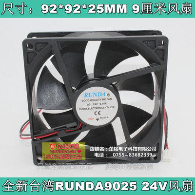 全新 RUNDA 睿谷90*90*25MM 9025风扇 24V 0.15A直流电源散热风扇