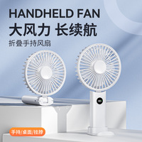 4寸手持大風(fēng)扇靜音usb折疊迷你