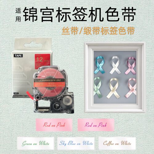锦宫爱普生礼品丝带缎带米底金字