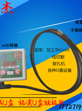 x8控制器无线传输CNC电脑锣加工