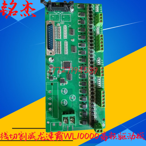 威龙速霸WL10000驱动板