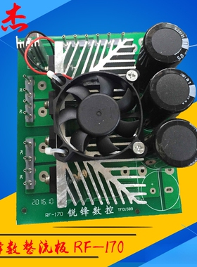 线切割电路板锐锋数控整流板电源板RF-170 方正电柜 兆铭