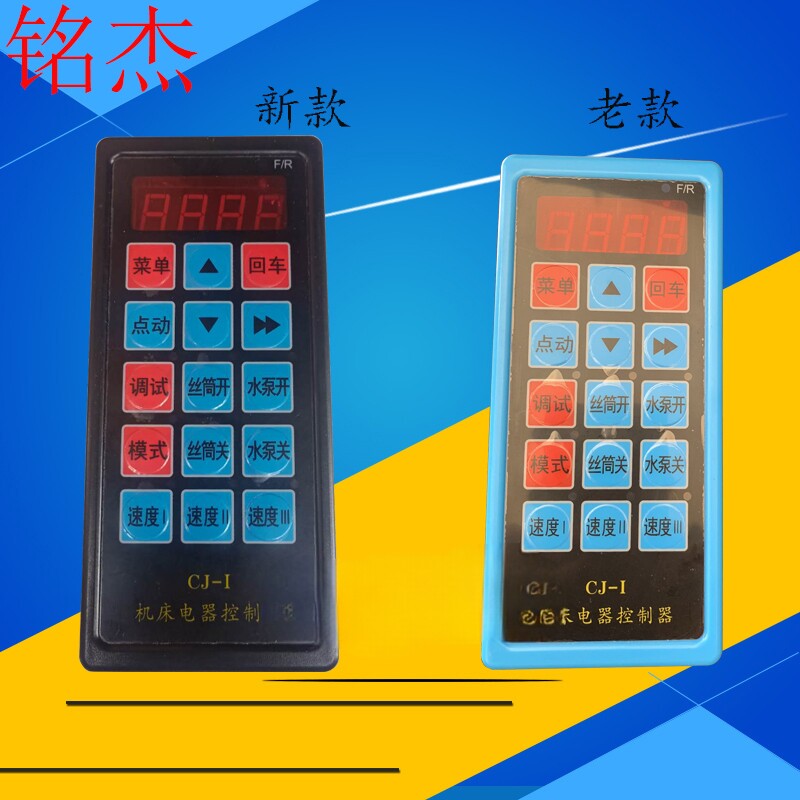 捷海手控盒全新原厂带线变频器