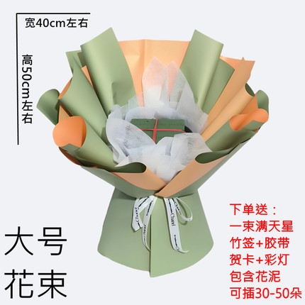 免包半成品花束生日花包装纸零食香烟鲜花自己包礼物手工花束diy