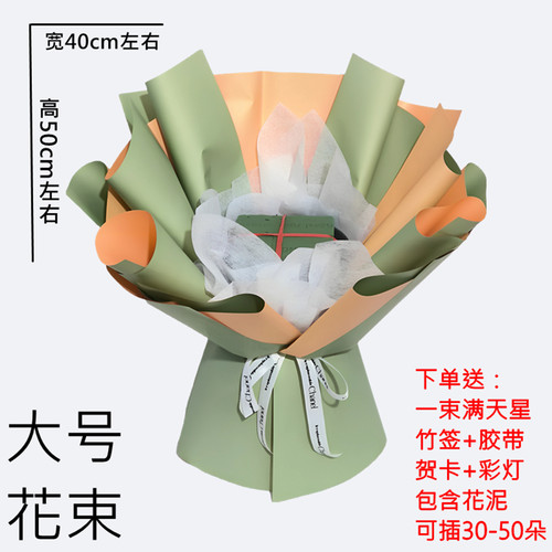免包半成品花束生日花包装纸零食香烟鲜花自己包礼物手工花束diy