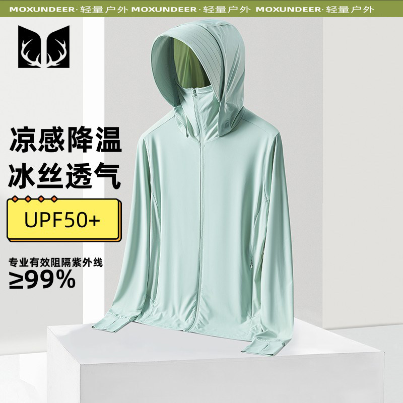 茉寻鹿冰丝防晒衣男式夏季防紫外线户外透气钓鱼衫外套防晒服女士