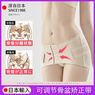 日本骨盆前倾矫正收胯修复胯宽提臀产后妈妈胯宽耻骨分离盆骨带