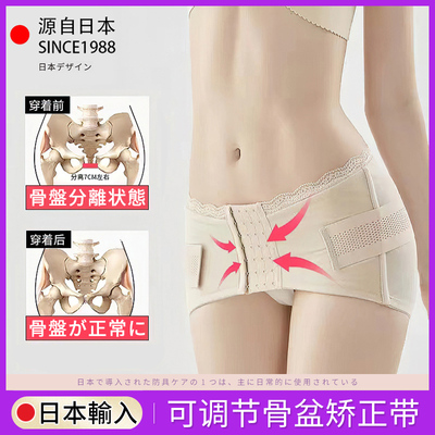 日本设计骨盆前倾矫正带孕妇妈妈