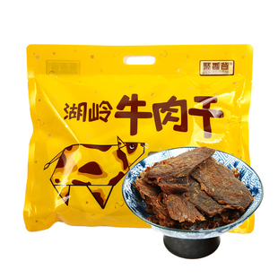 温州特产香海聚香谷湖岭牛肉干280g五香味独立小包装小零食手撕干