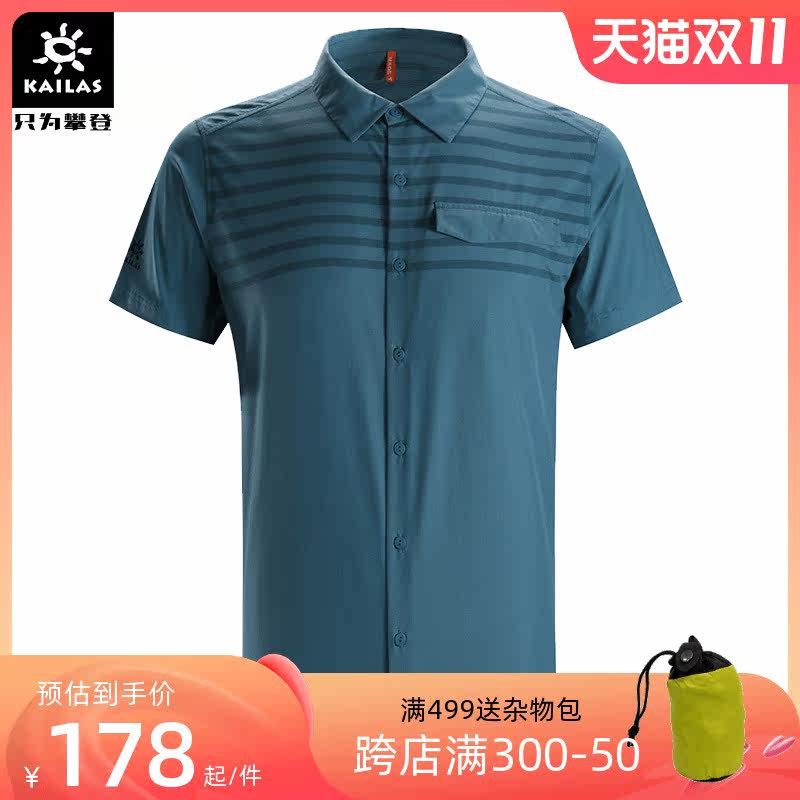凯乐石户外运动休闲男款格型短袖快干衣格子速干衣衬衫 KG610070|msdalam kategori luar/Mountaineer/Camping/Aksesori perjalanan, pakaian luar, Cepat kering seluar dalam, shirt cepat kering - dari Buy2taobao.com untuk memberikan perkhidmatan ejen Taobao profesional membeli