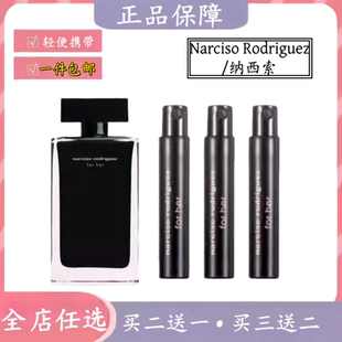 纳西素for her她的同名白粉影黑瓶红色精纯玫瑰麝香水漾香水小样