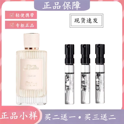 北国雪松茉莉肉粉丝带香水小样