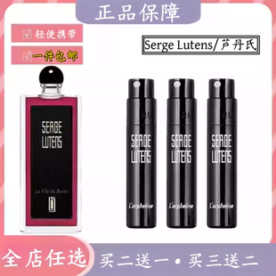 芦丹氏柏松林少女孤女孤儿怨八月夜桂花深渊书简大写檀香香水小样