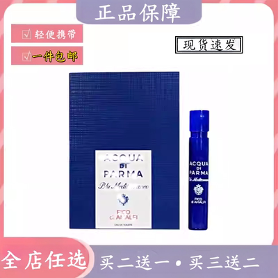 桃金娘加州桂卡普里岛橙试香小样