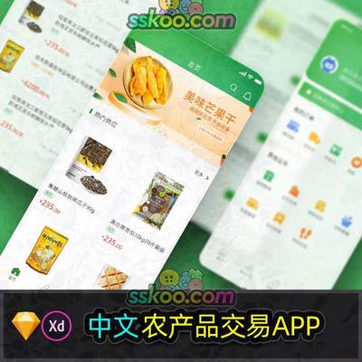 ui界面中文农产品产土特采购管理APP电商UI界面XD设计Sketch素材