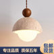 日式 侘寂风黄洞石小吊灯北欧奶油风卧室床头餐厅吧台胡桃木灯饰