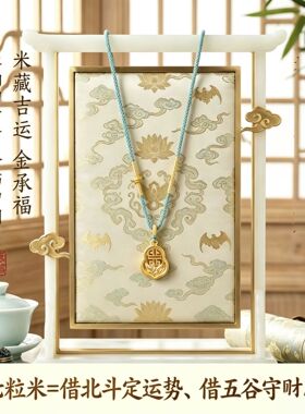 七粒米招财吊坠福禄财运