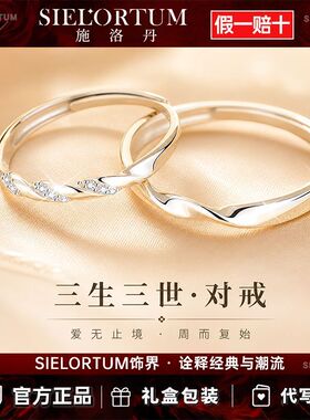 纯银三生三世情侣对戒女