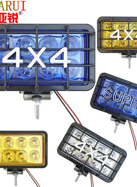 苏亚锐LED汽车射灯高亮4X4改装吉普越野SUV金刚车顶灯护杠5寸方灯