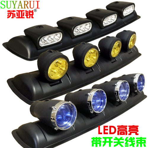 苏亚锐超亮led汽车suv皮卡车顶