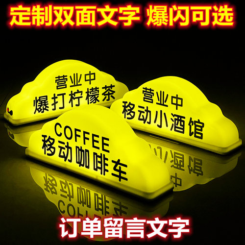 爆打柠檬茶摆摊灯营业中灯