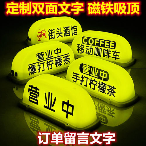 茶夜市摆摊灯奶茶甜品车营业中
