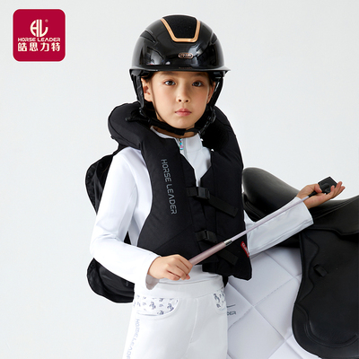 HORSELEADER儿童马术充气护甲骑马马甲骑士防护背心马术装备护具