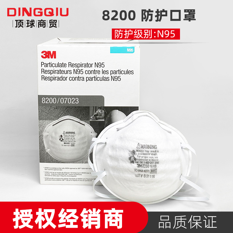 3M防护口罩n95级别成人头戴式