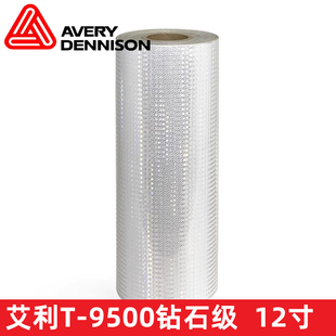 艾利AVERY钻石级T-9500反光膜城市交通道路安全警示反光贴12 18寸