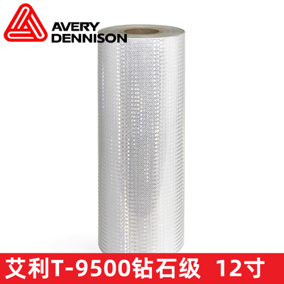 艾利AVERY钻石级T-9500反光膜城市交通道路安全警示反光贴12 18寸