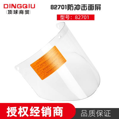 3M 82701透明聚碳酸酯防护面屏面罩防冲击液体喷溅劳保用品