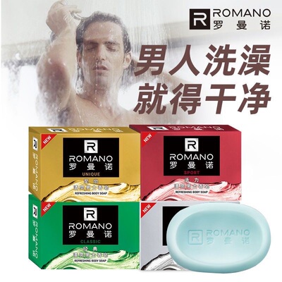 罗曼诺男士香皂香味持久古龙