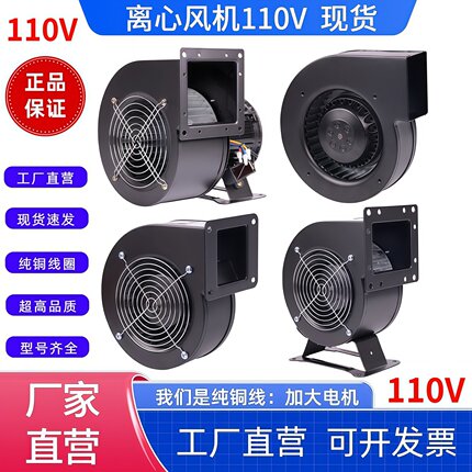 130/150FLJ1/5/17//7 110V小型工频多翼式工业排气气模离心鼓风机