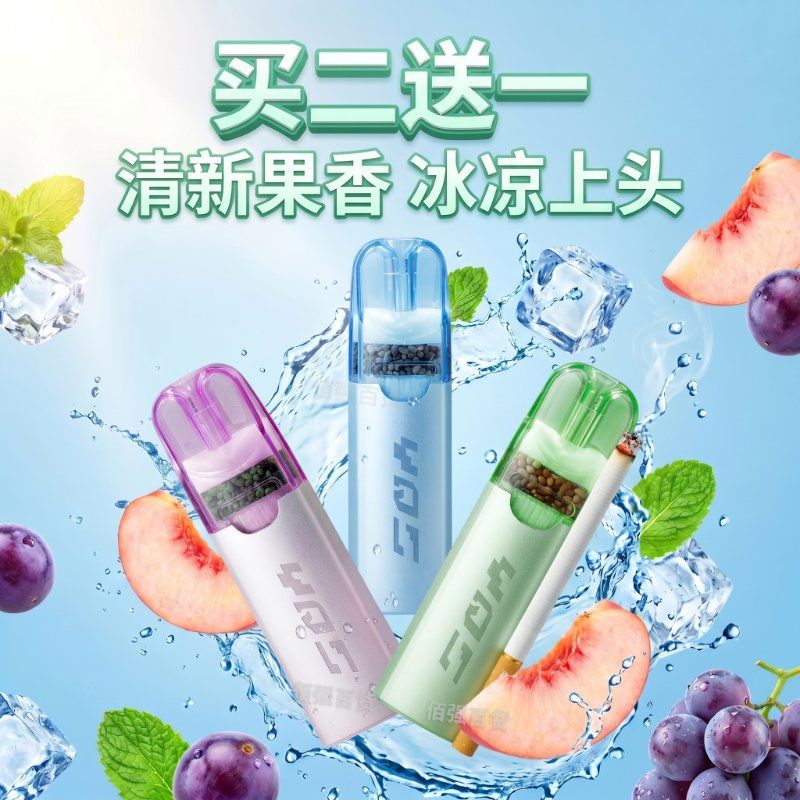 植物颗粒草本果味过滤嘴清凉水果薄荷过滤器薄荷烟嘴粗中细一次性