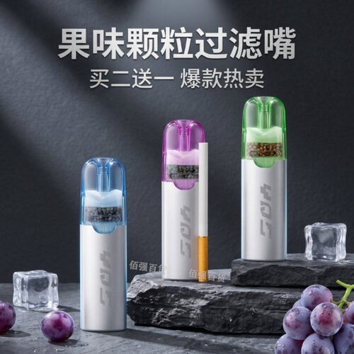 植物颗粒草本果味过滤嘴清凉水果薄荷过滤器薄荷烟嘴粗中细一次性