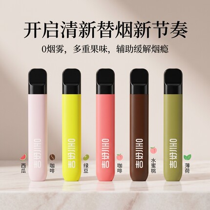 车载出行便携薄荷替代棒一次性无烟果味烟嘴随身解馋无尼古丁棒