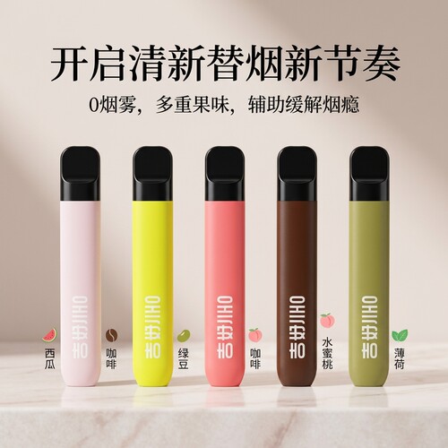 车载出行便携薄荷替代棒一次性无烟果味烟嘴随身解馋无尼古丁棒