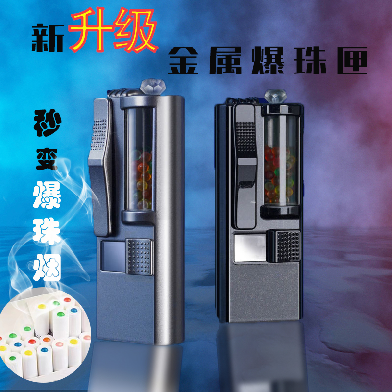 爆珠薄荷烟陈皮爆珠烟用爆珠安装神器金属爆珠匣爱喜蓝莓diy爆珠