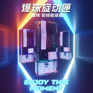 爆珠烟用安装神器薄荷水果味