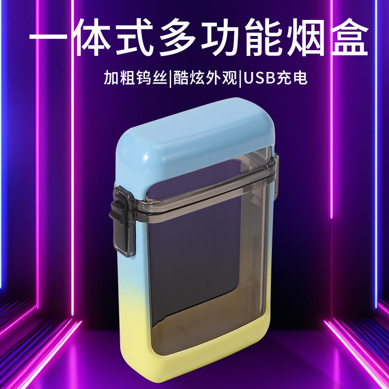 透明烟盒20支装钨丝点烟器一体烟盒密封防水防潮便携个性嘻哈烟盒
