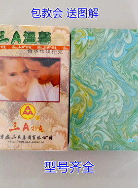 3A 2021魔术扑克背面能认出花色近景特殊表演道具定制纸牌送图解