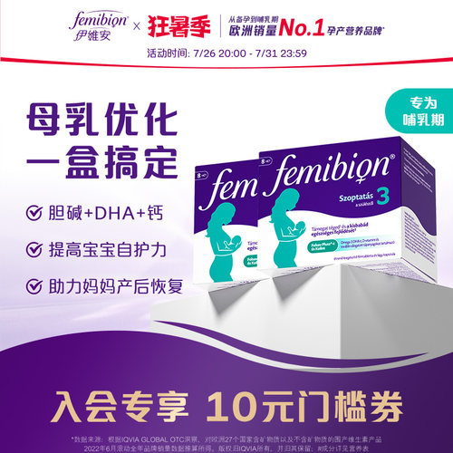 德国femibion孕妇活性叶酸