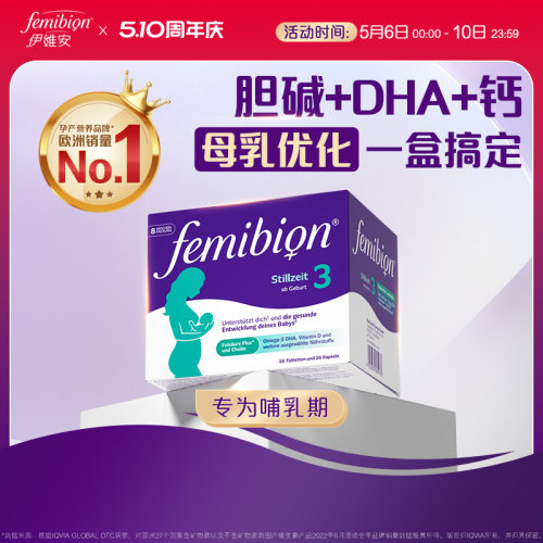 德国femibion孕妇活性叶酸