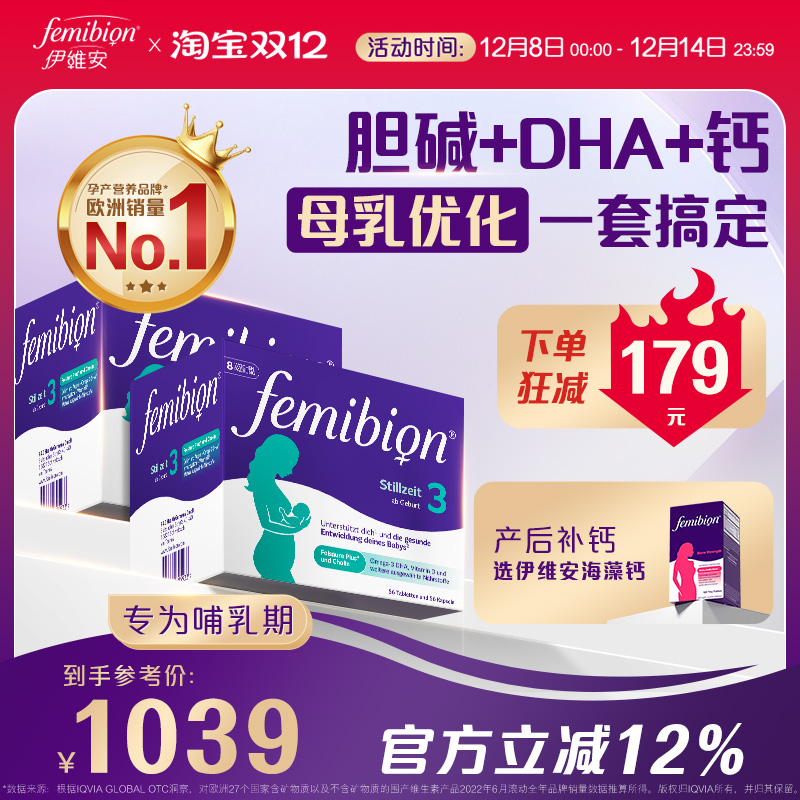 德国femibion孕妇活性叶酸