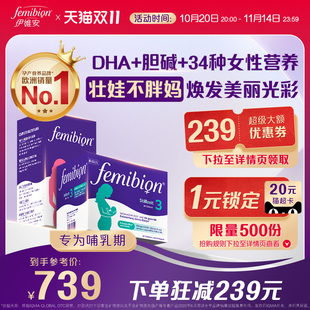 直播划算伊维安3段DHA56天 女性复合维生素48片效期至26
