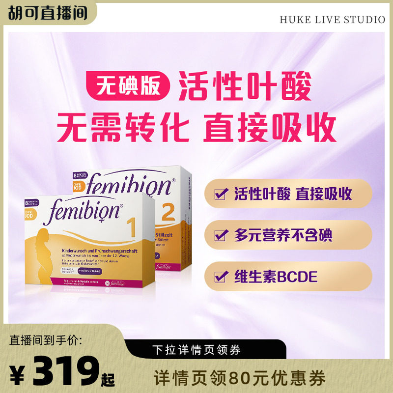 1-60 �������Ƽ���Femibion��ά������Ҷ�����ڲ������޵�1��2��60��