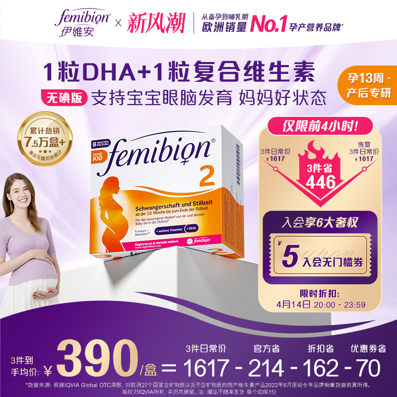 ޵ά/femibion2DHAҶάи8(60)ʵ1099.14Ԫ,ۺ366.38/