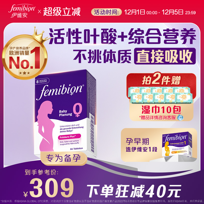 活性叶酸易吸收 颗粒小  效期2026年5月