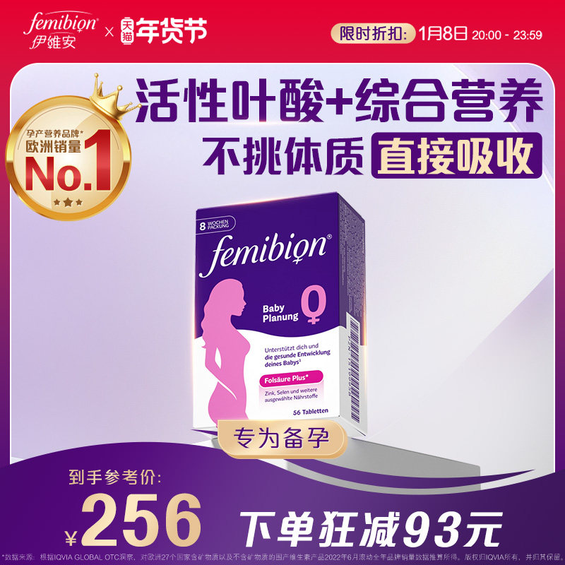 Femibion��ά��0�α���ά���ػ���Ҷ�Ḵ��Ҷ�� Ч��26/5�����ڡ� 255.66Ԫ(��88VIP 95��)