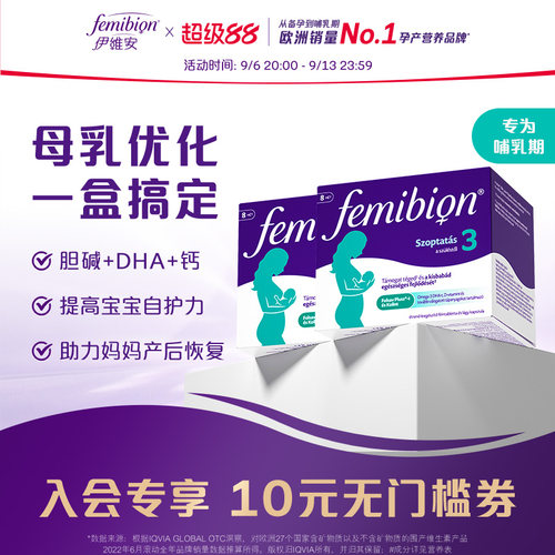 德国femibion孕妇活性叶酸